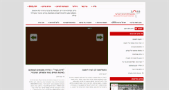 Desktop Screenshot of miu.org.il