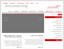 Tablet Screenshot of miu.org.il