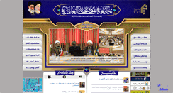 Desktop Screenshot of mashhad.miu.ac.ir