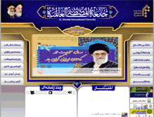 Tablet Screenshot of mashhad.miu.ac.ir