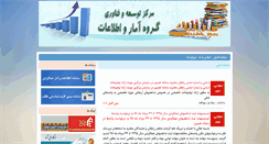 Desktop Screenshot of amar.miu.ac.ir