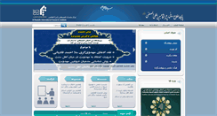 Desktop Screenshot of iri.miu.ac.ir